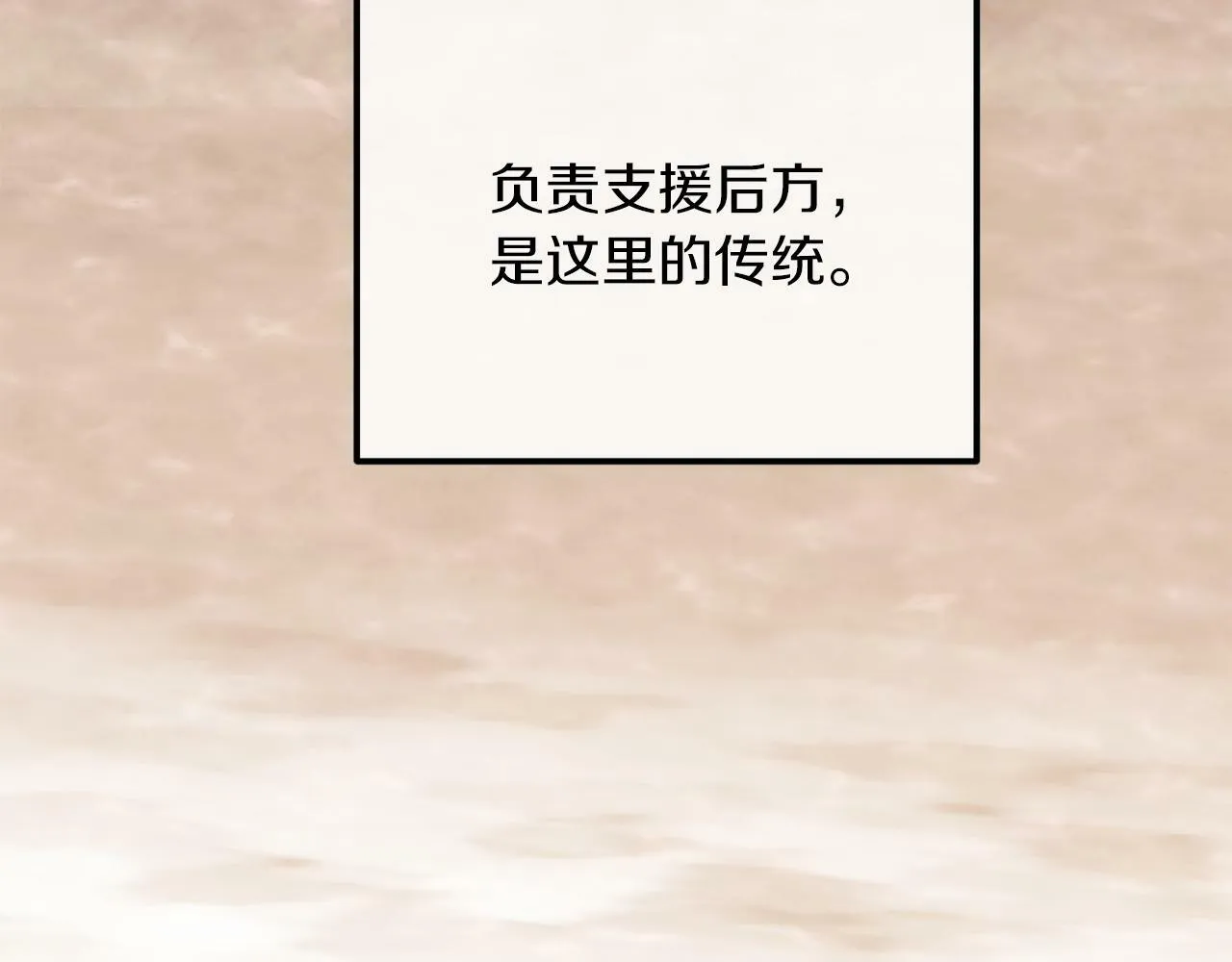 第47话 悲剧重演 第107页