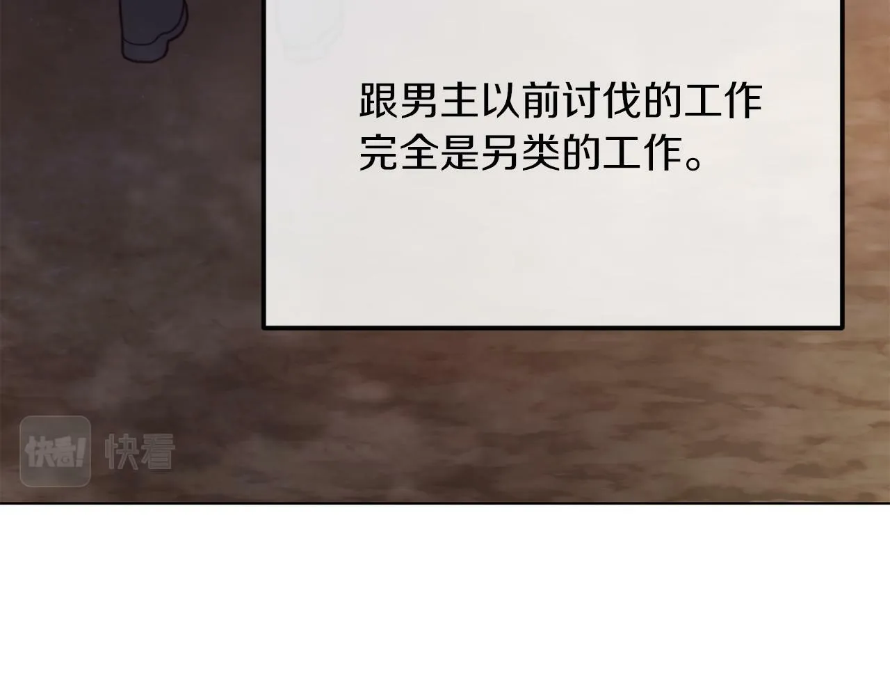 第47话 悲剧重演 第112页
