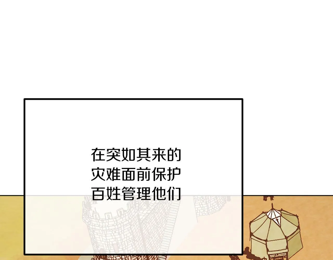 第47话 悲剧重演 第113页