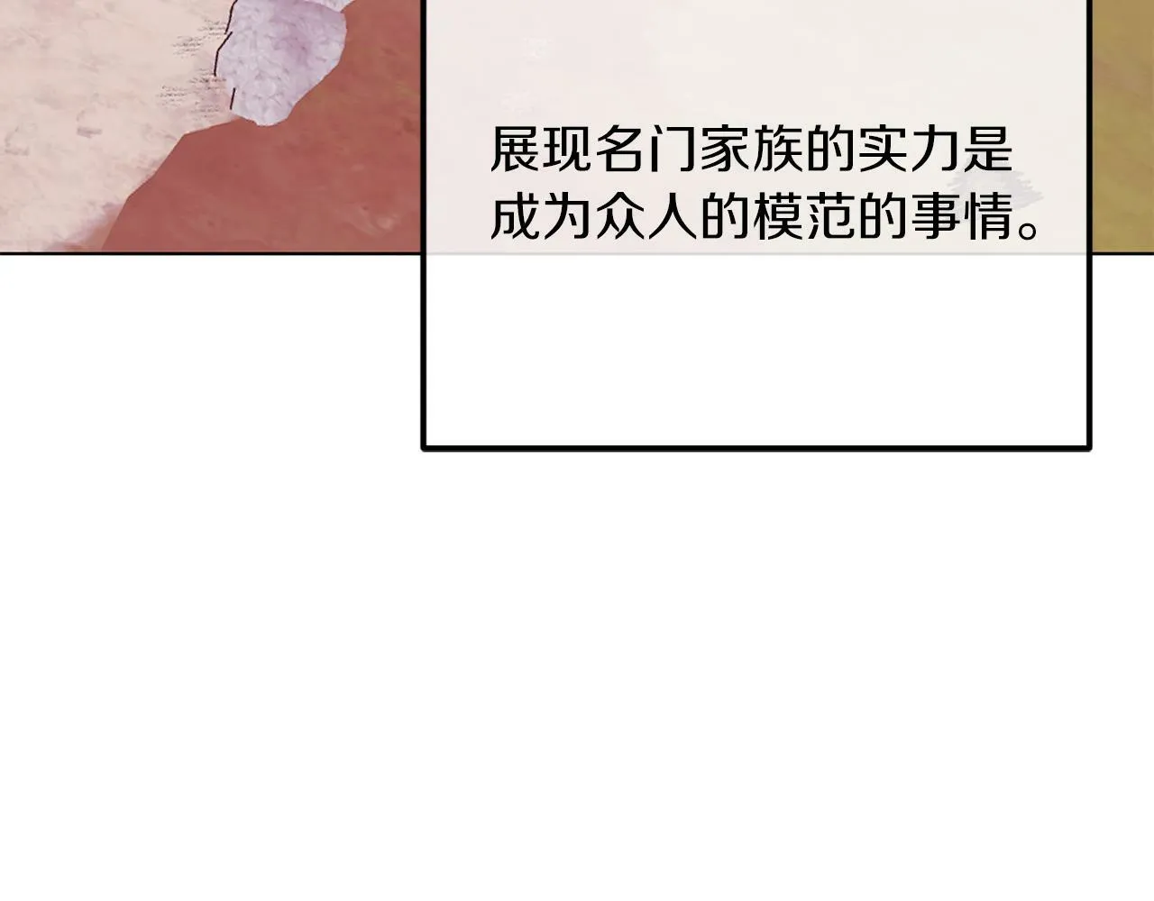 第47话 悲剧重演 第116页