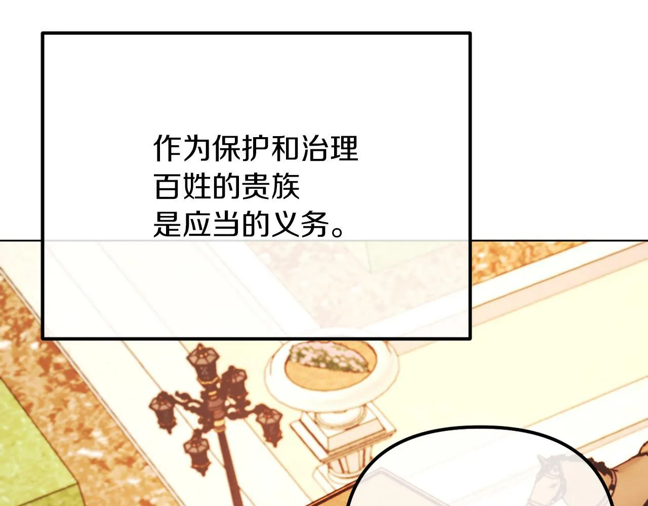 第47话 悲剧重演 第119页