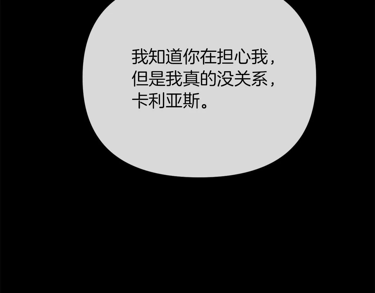 第47话 悲剧重演 第129页