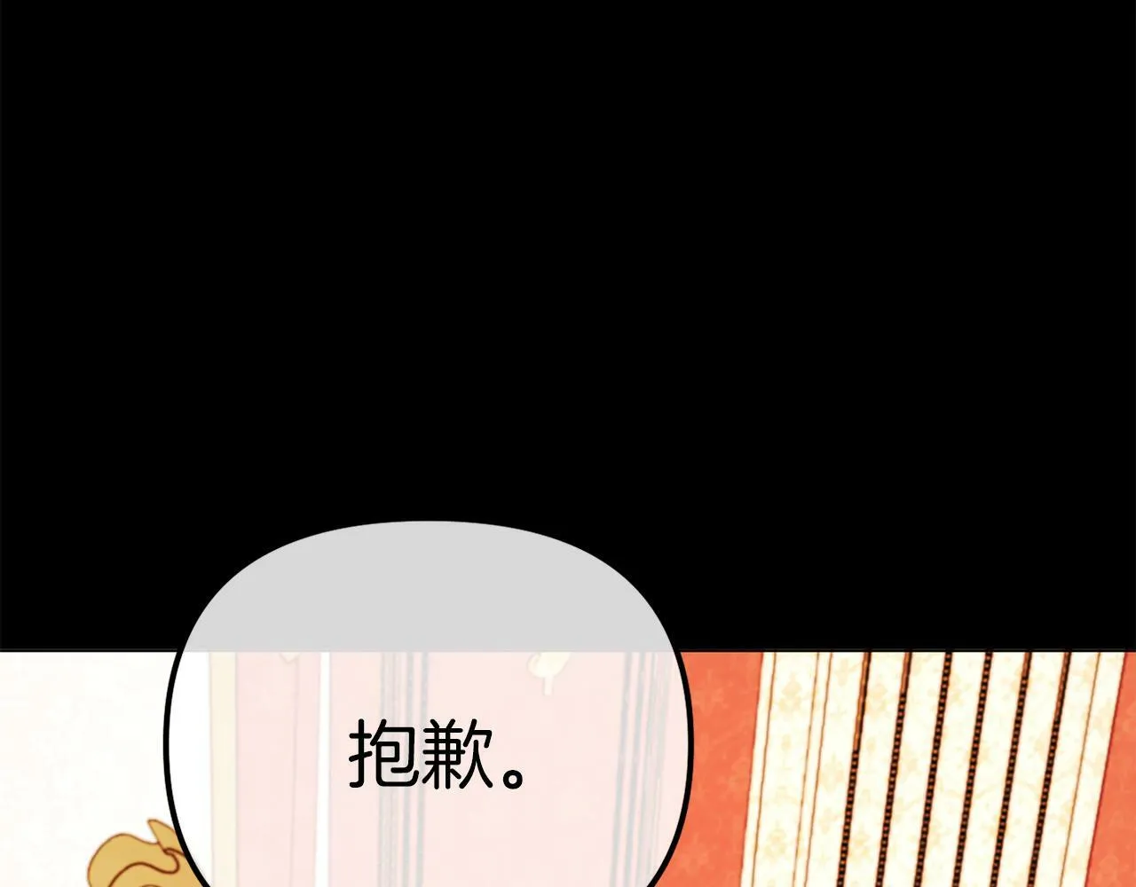 第47话 悲剧重演 第130页