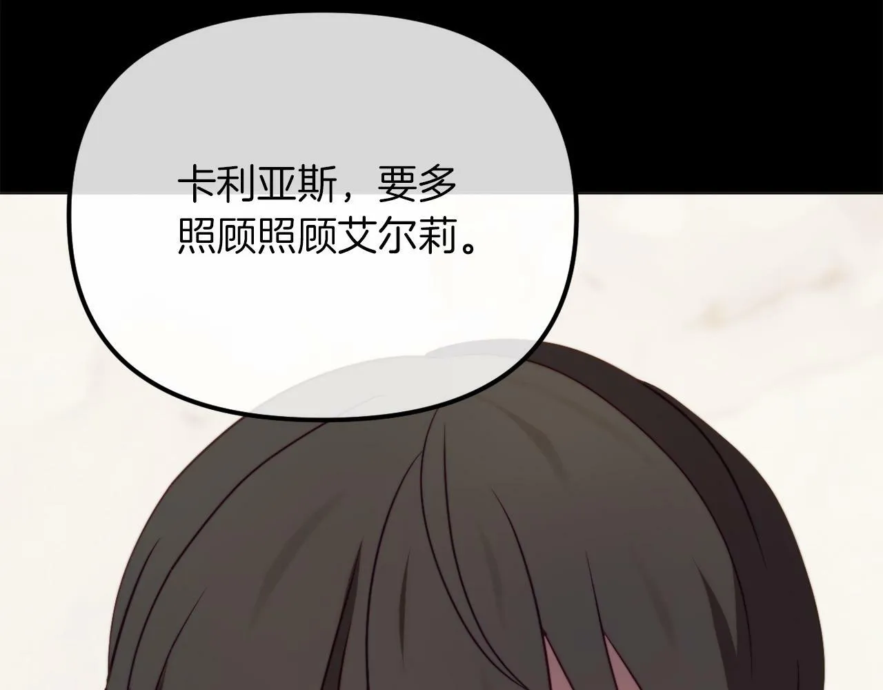 第47话 悲剧重演 第134页