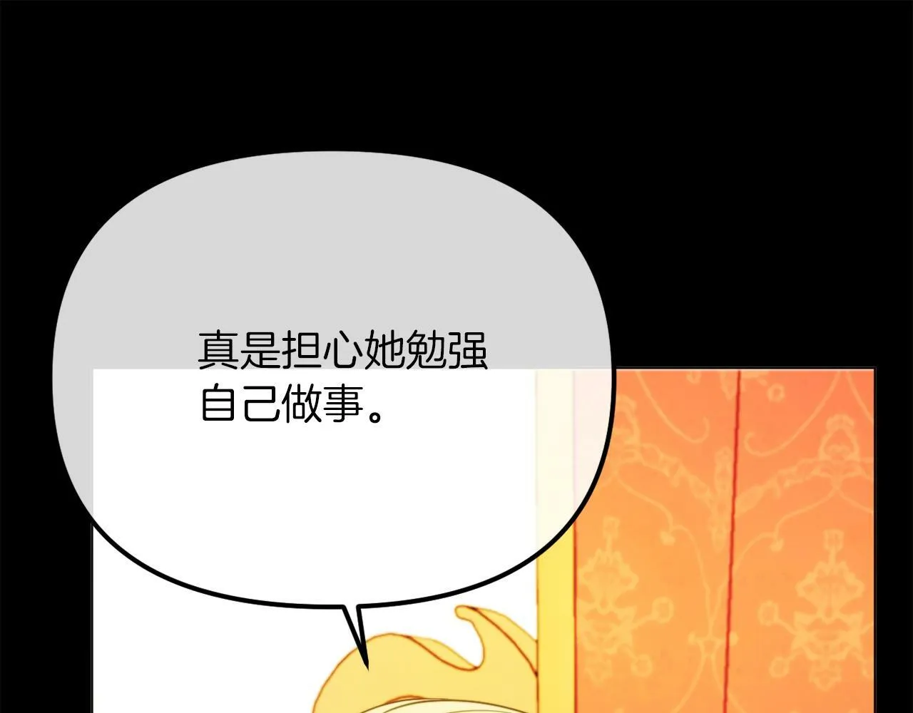 第47话 悲剧重演 第139页