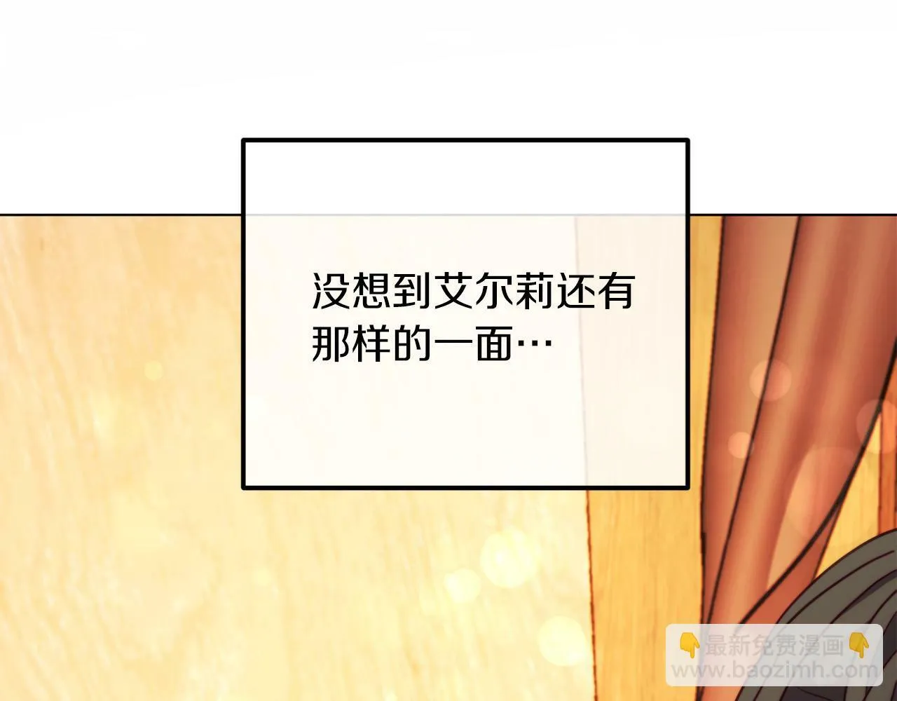 第47话 悲剧重演 第143页