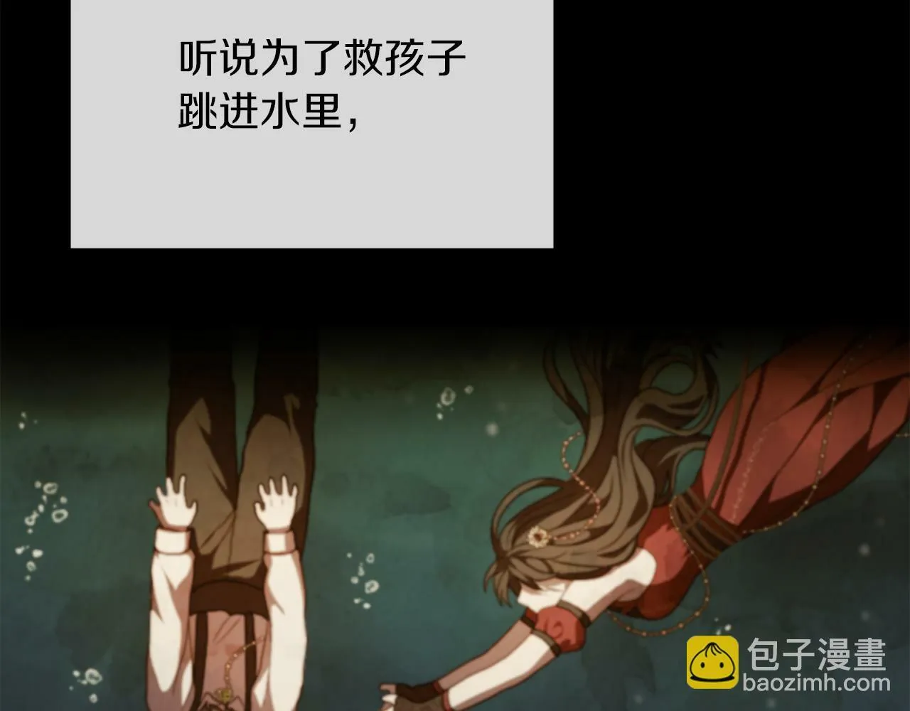 第47话 悲剧重演 第147页