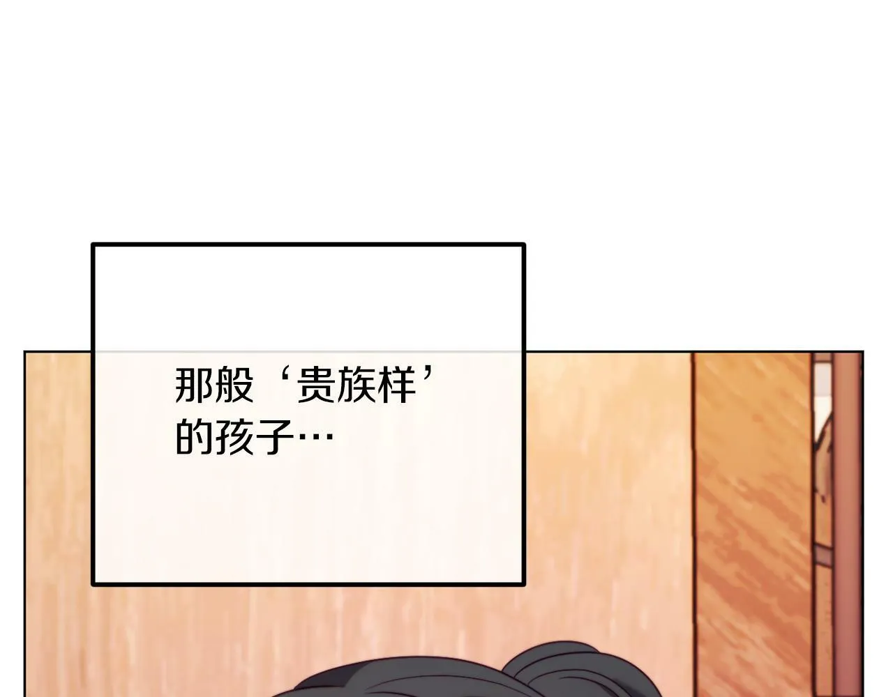 第47话 悲剧重演 第152页