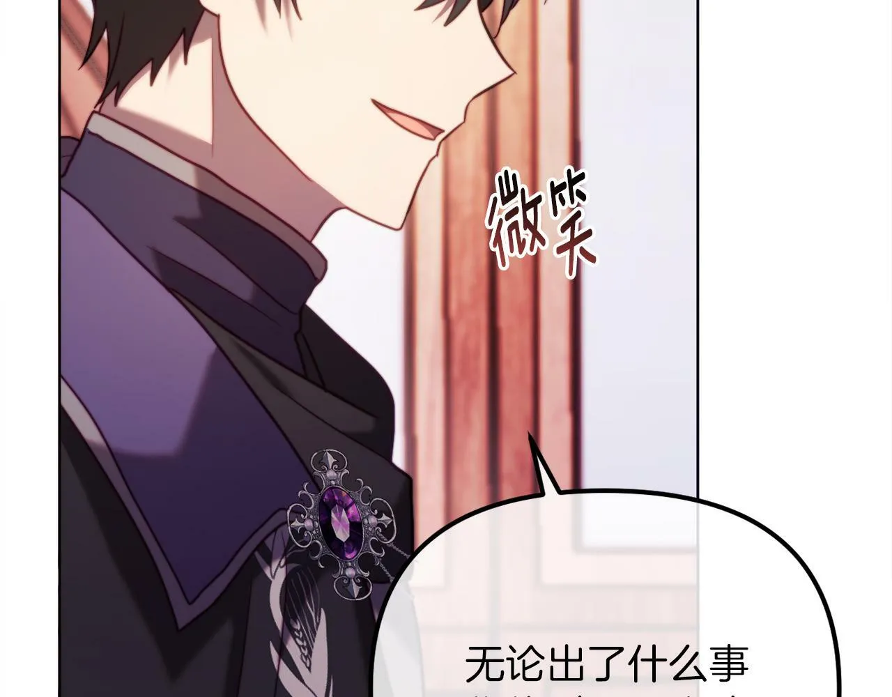 第47话 悲剧重演 第160页