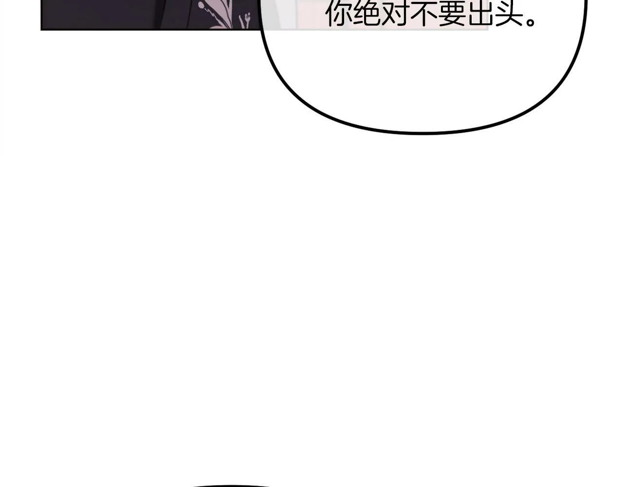 第47话 悲剧重演 第161页