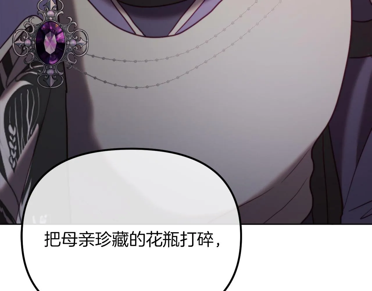 第47话 悲剧重演 第174页
