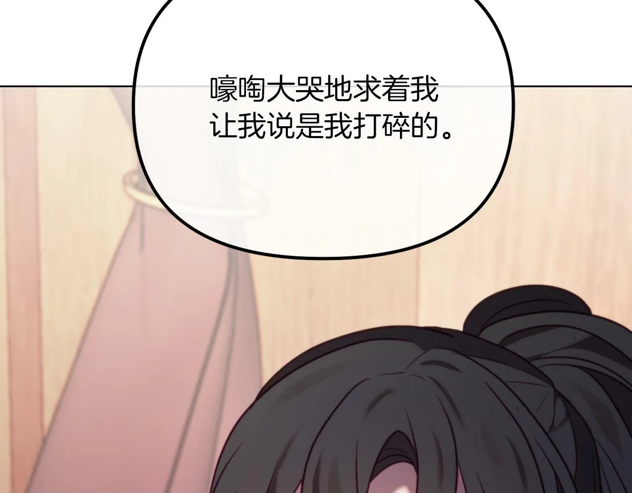 第47话 悲剧重演 第176页