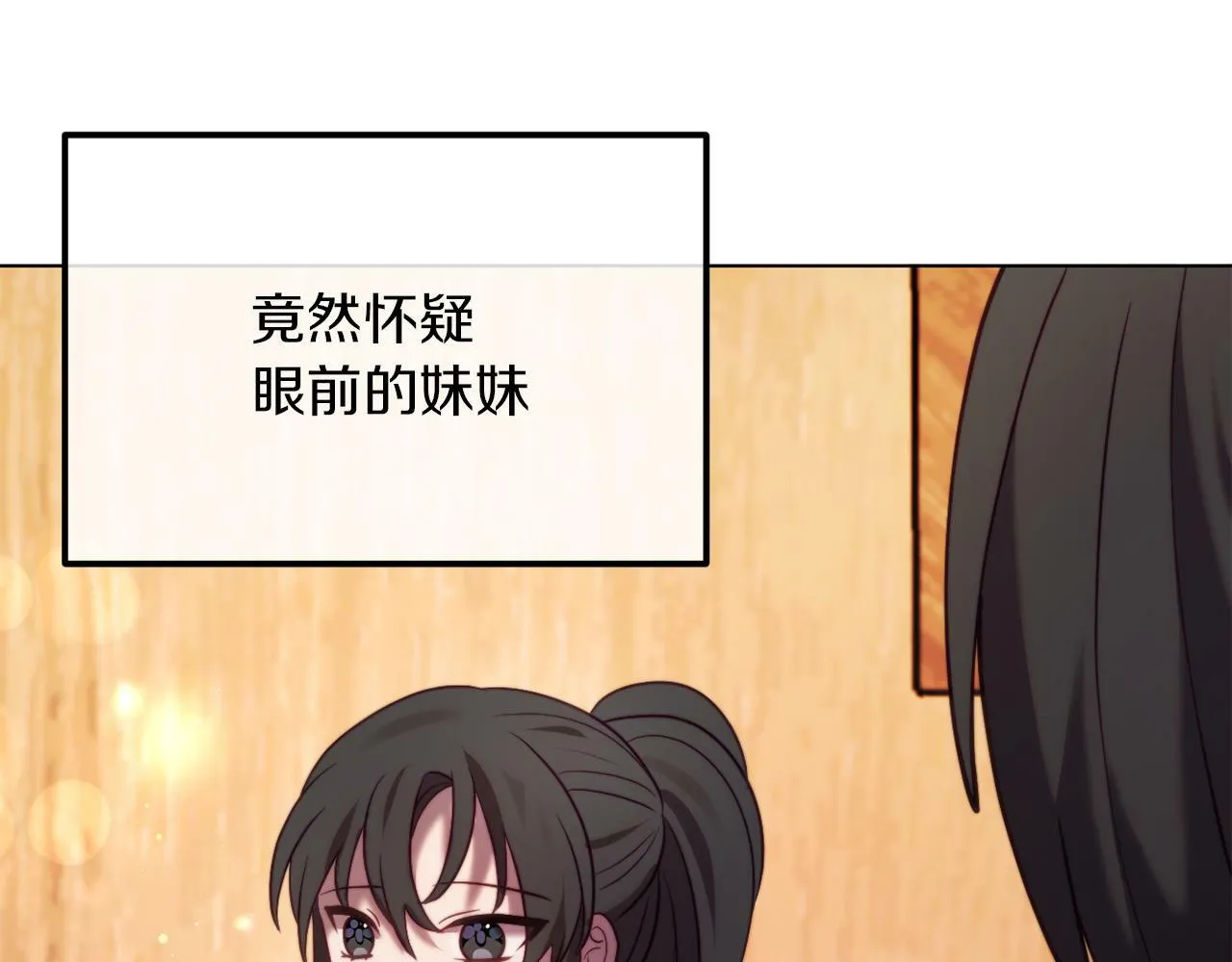 第47话 悲剧重演 第192页