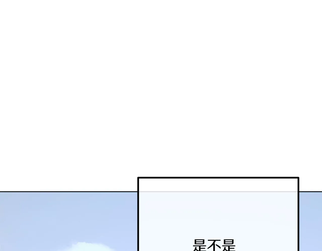 第47话 悲剧重演 第195页