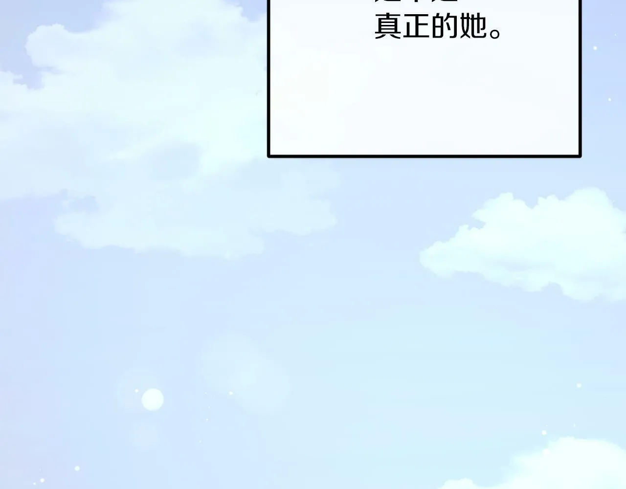 第47话 悲剧重演 第196页