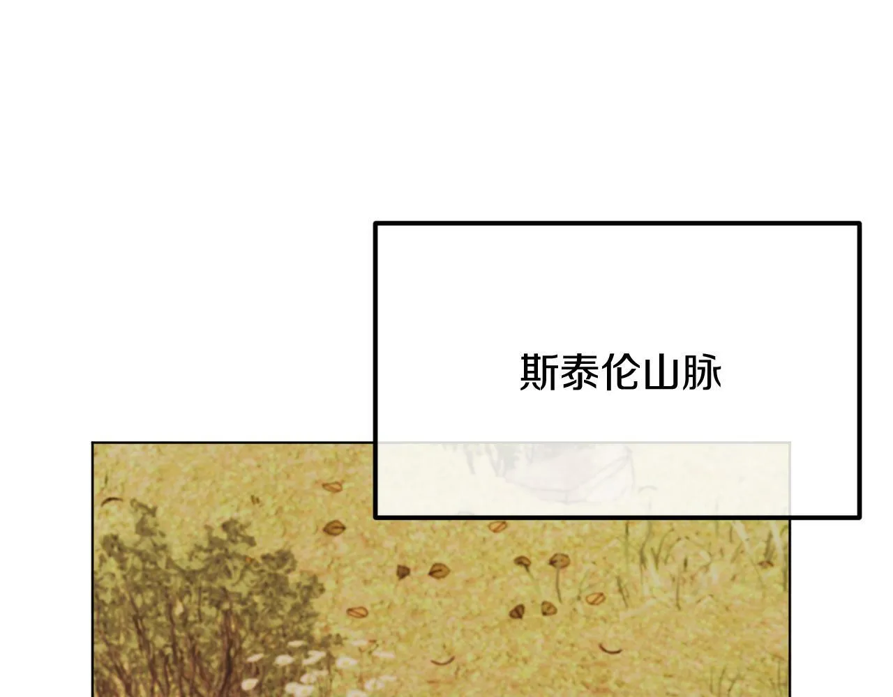 第47话 悲剧重演 第199页