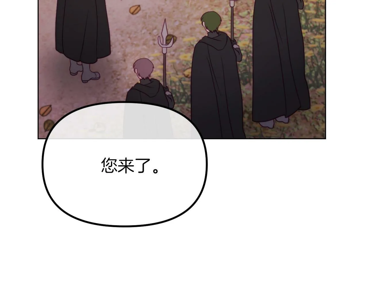 第47话 悲剧重演 第201页