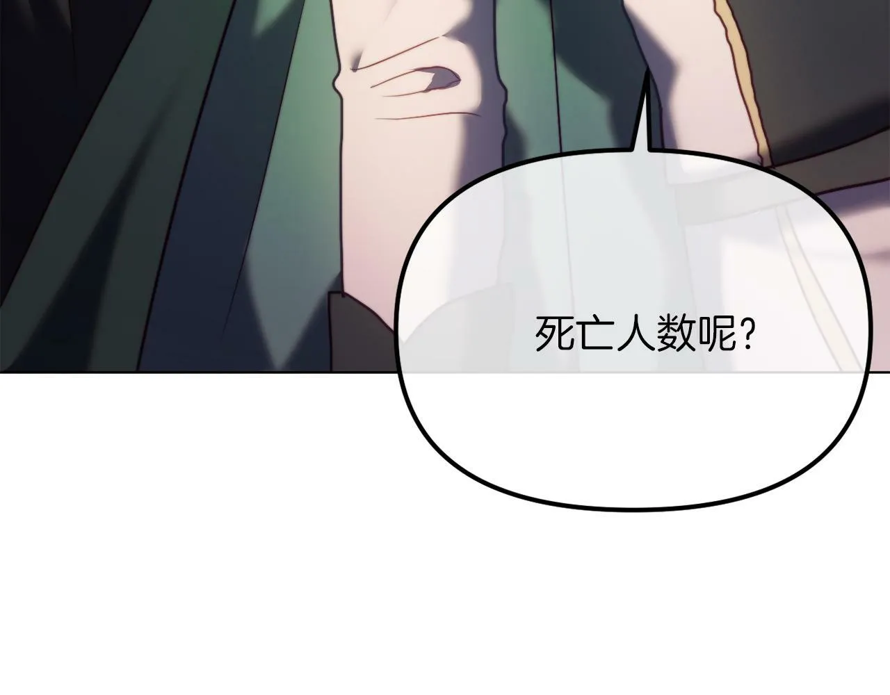 第47话 悲剧重演 第205页