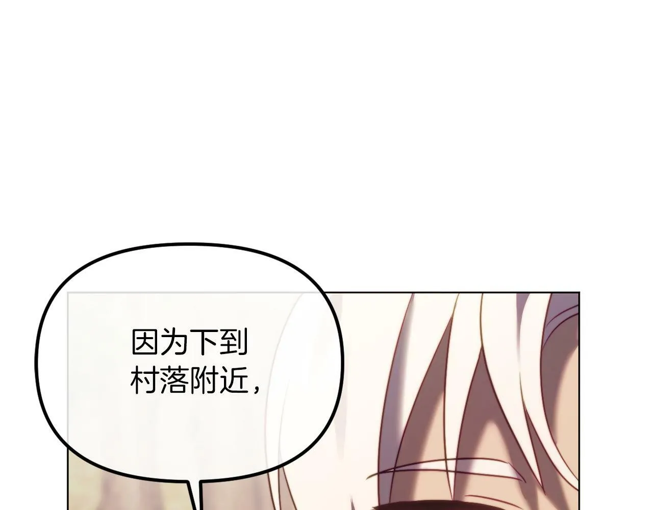 第47话 悲剧重演 第206页