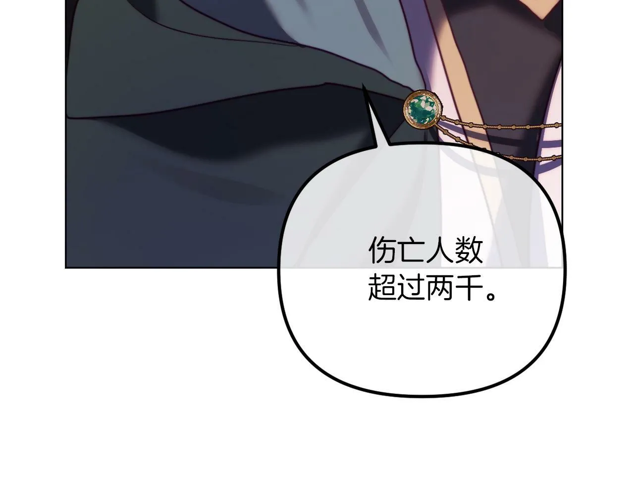 第47话 悲剧重演 第208页