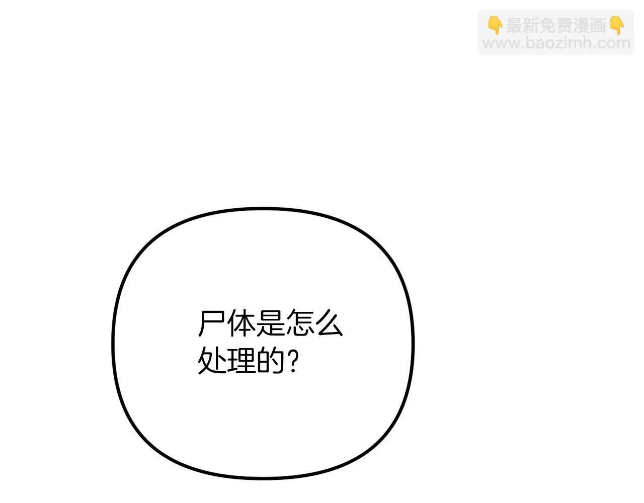 第47话 悲剧重演 第210页