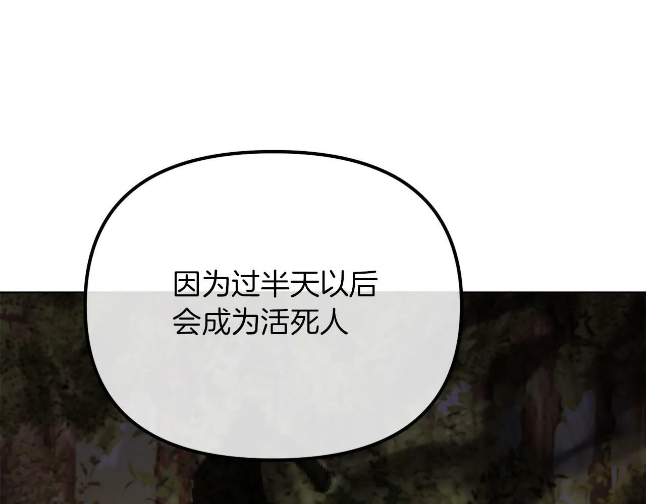 第47话 悲剧重演 第216页