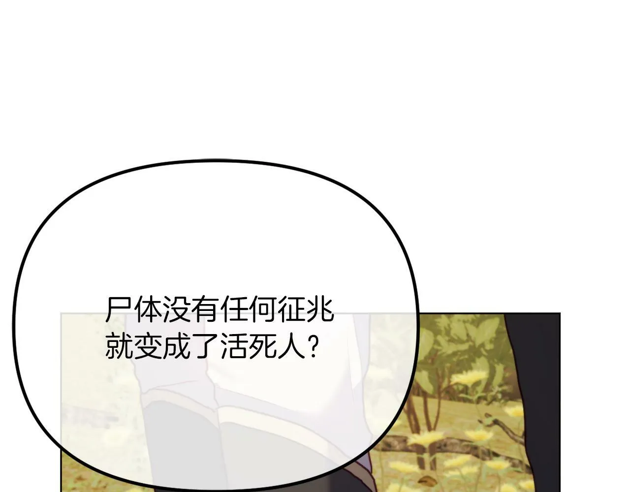 第47话 悲剧重演 第220页