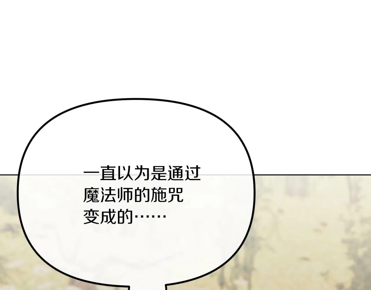 第47话 悲剧重演 第223页