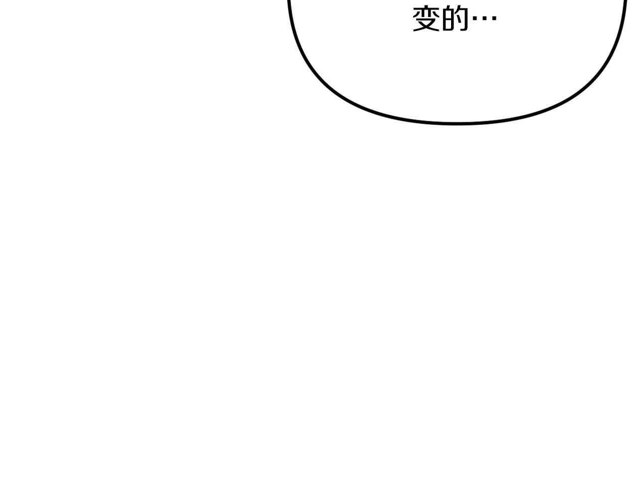 第47话 悲剧重演 第226页