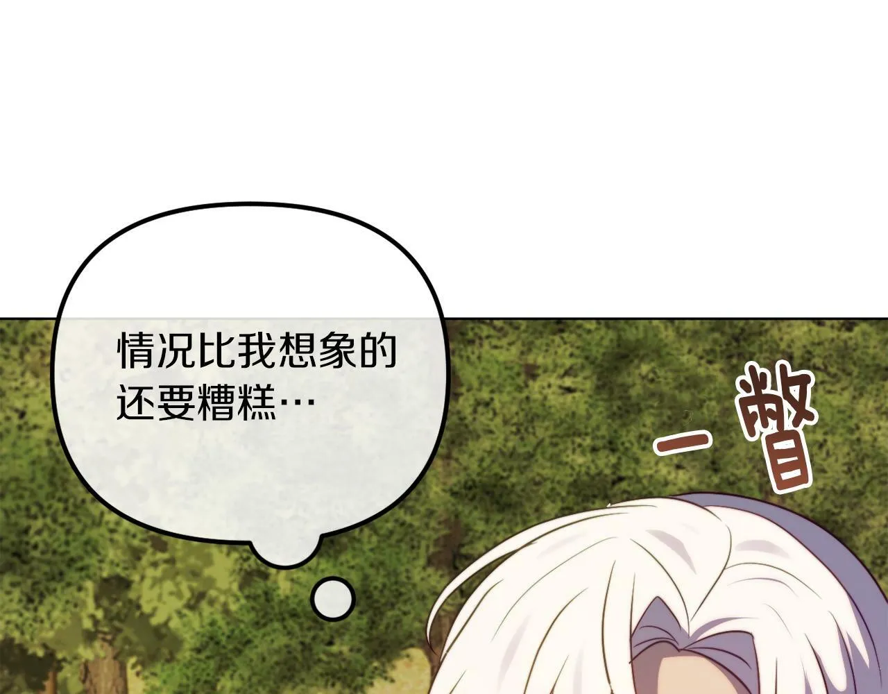 第47话 悲剧重演 第227页