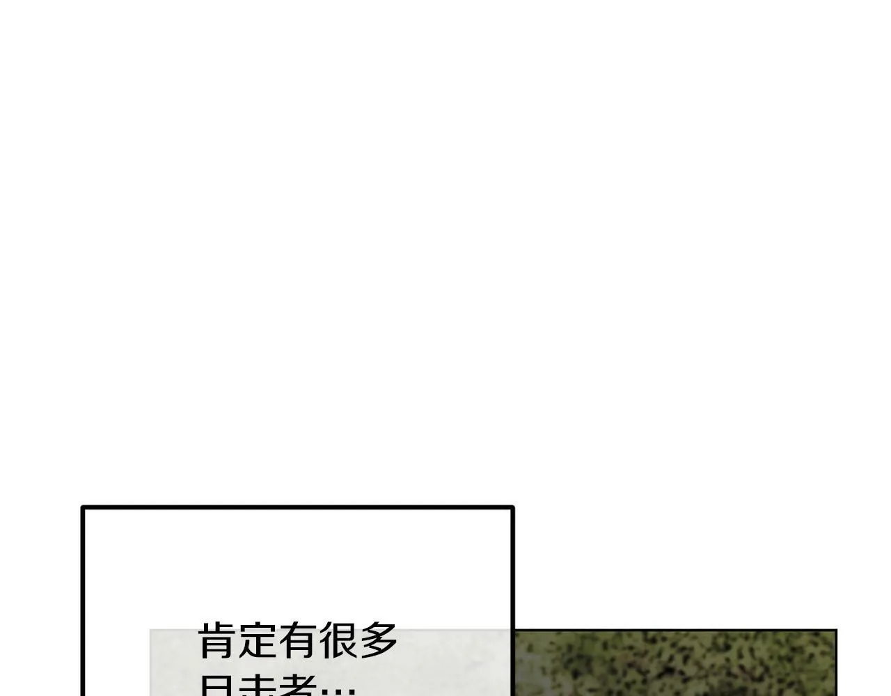 第47话 悲剧重演 第230页
