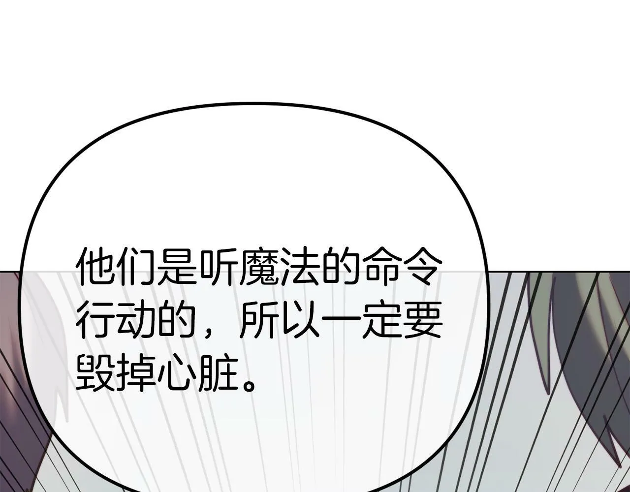 第47话 悲剧重演 第234页