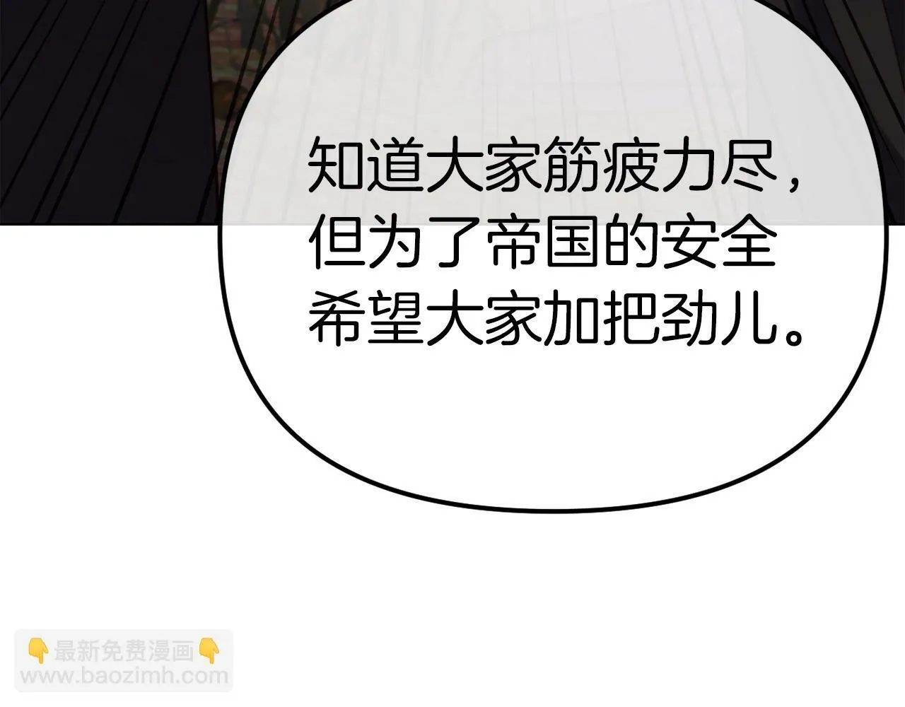 第47话 悲剧重演 第237页