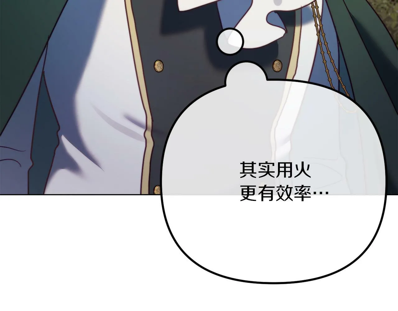 第47话 悲剧重演 第241页