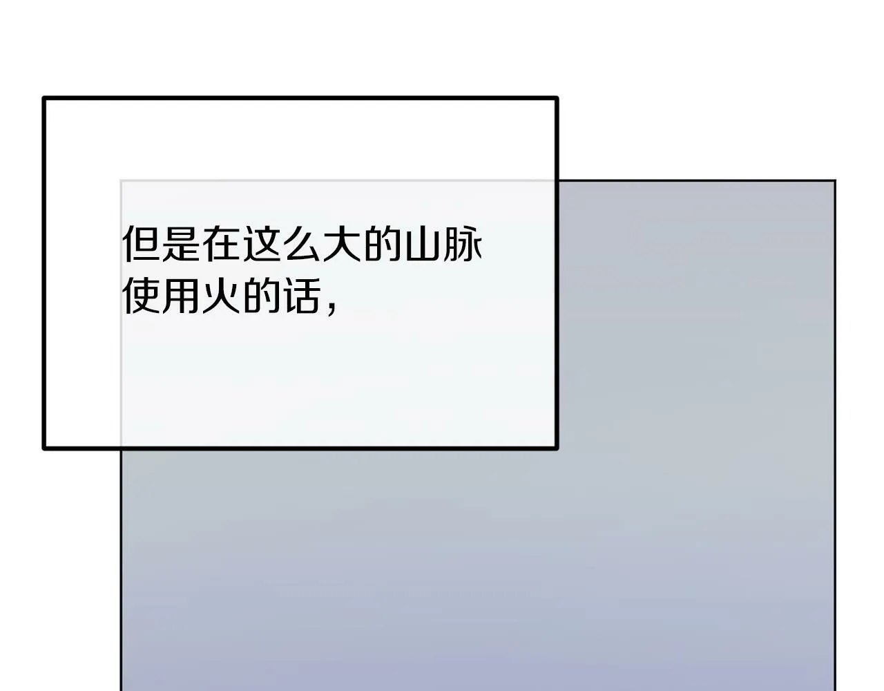 第47话 悲剧重演 第243页