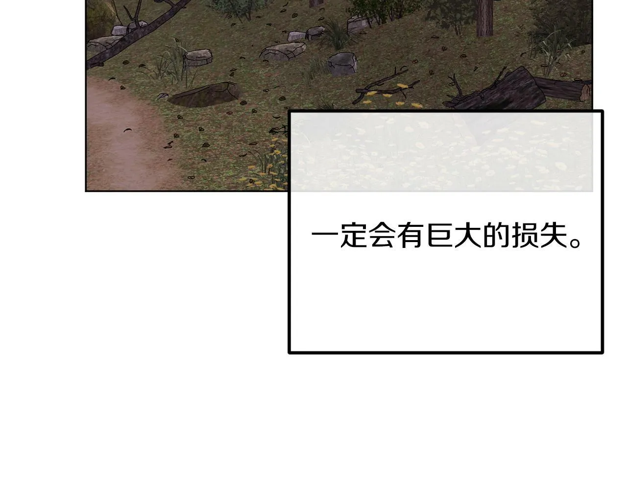 第47话 悲剧重演 第245页