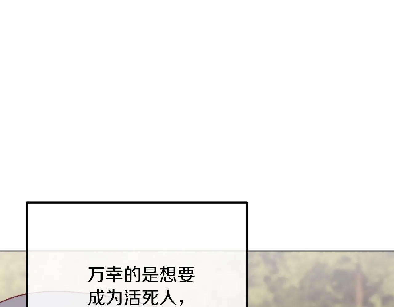 第47话 悲剧重演 第247页