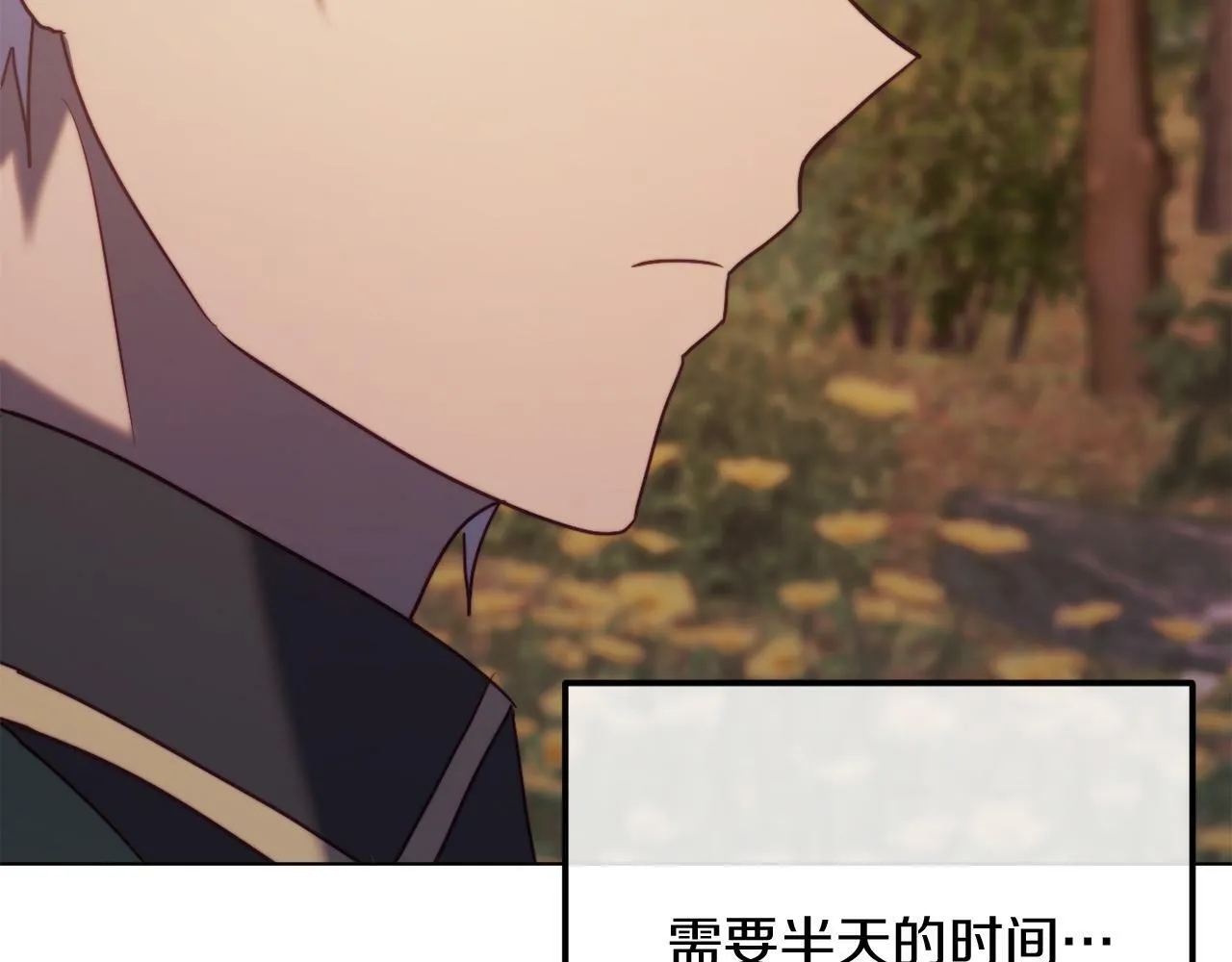 第47话 悲剧重演 第249页