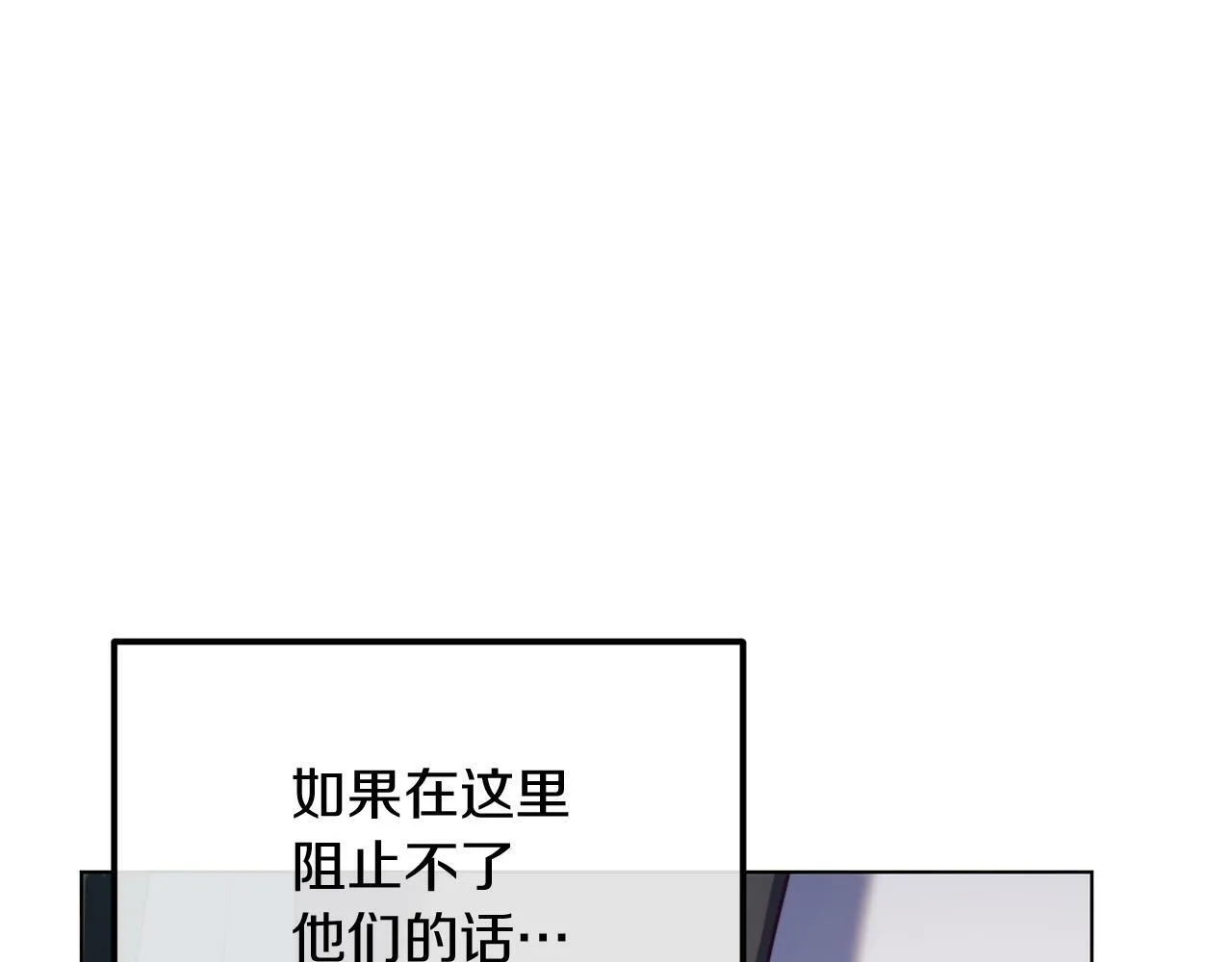 第47话 悲剧重演 第251页