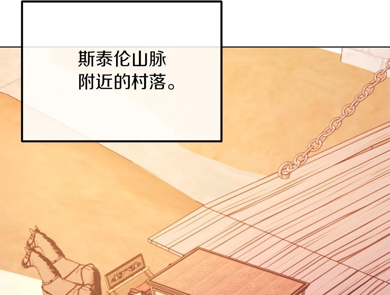 第48话 贵族的责任 第2页