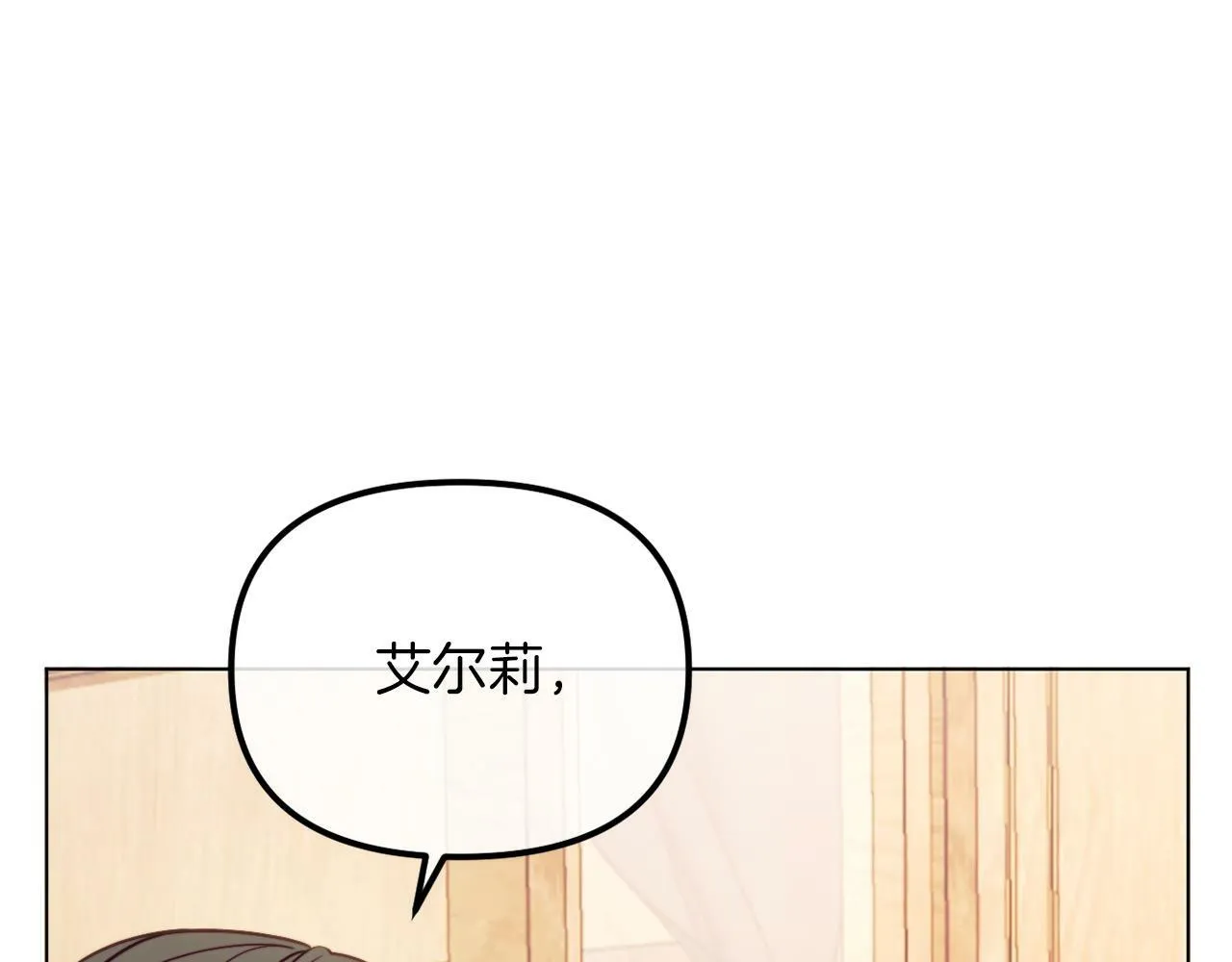 第48话 贵族的责任 第5页