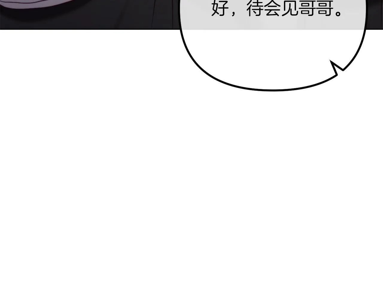 第48话 贵族的责任 第12页