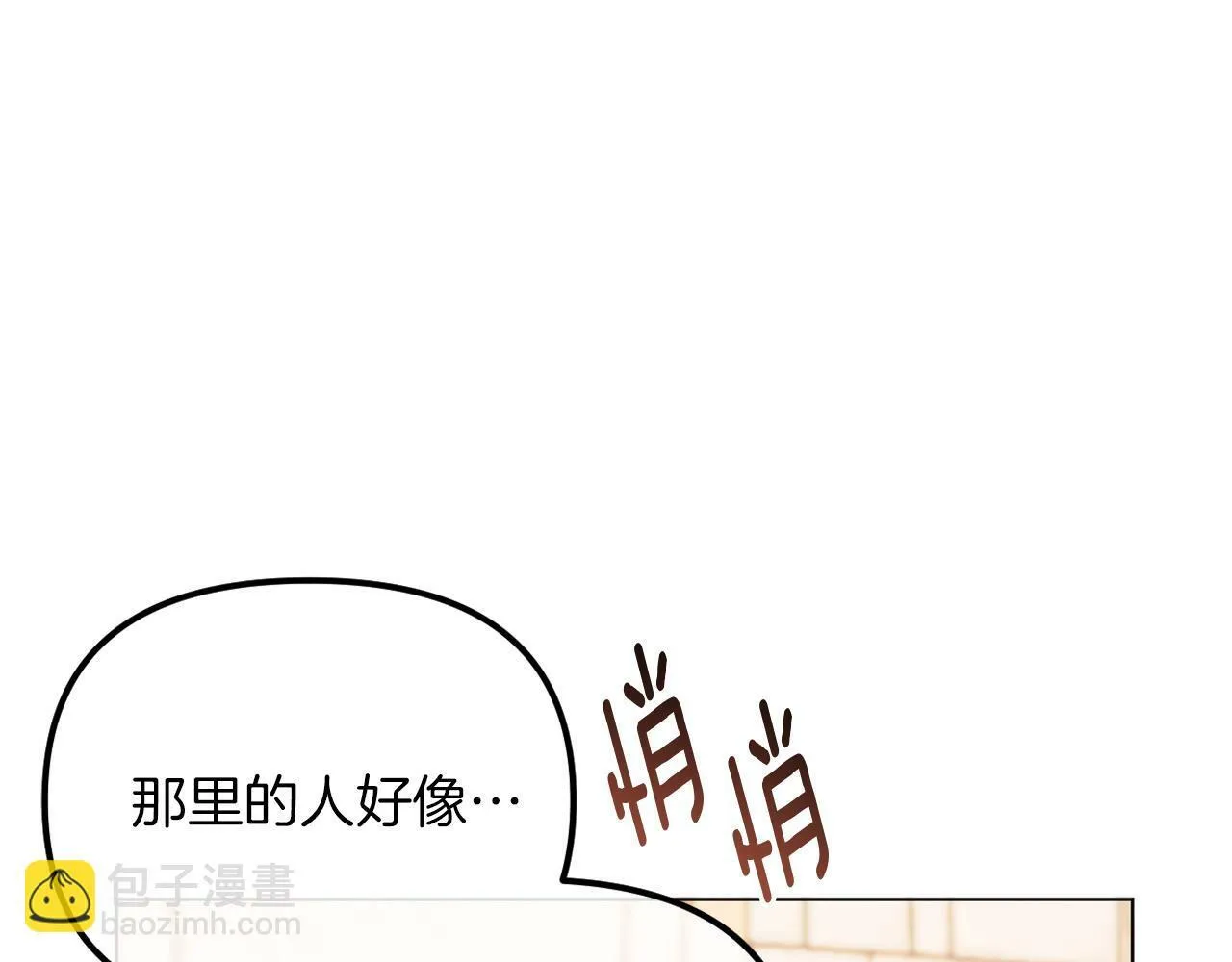 第48话 贵族的责任 第16页