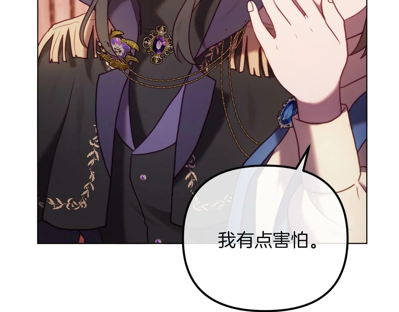 第48话 贵族的责任 第18页