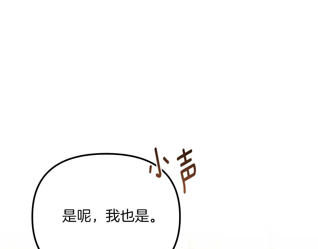 第48话 贵族的责任 第20页