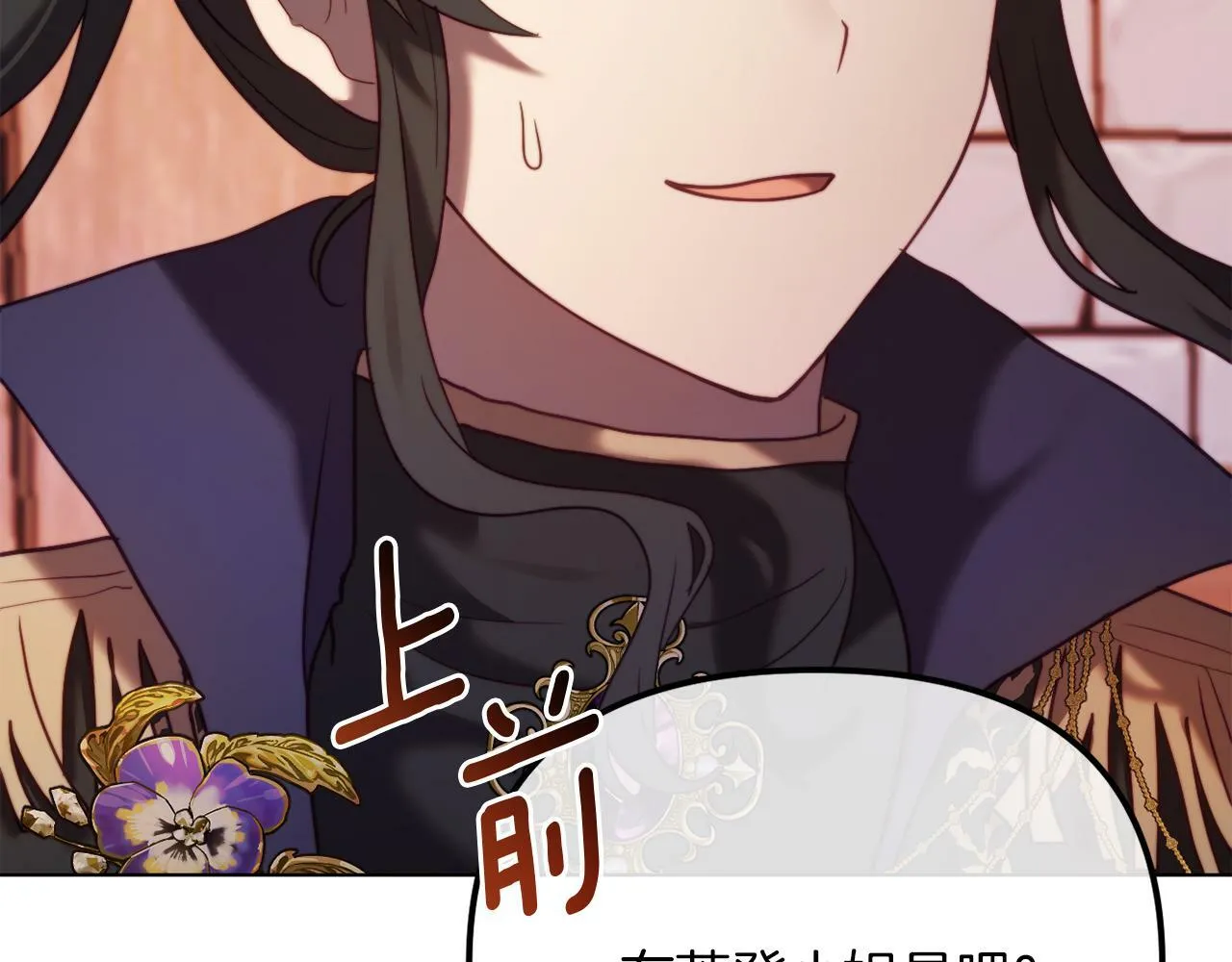第48话 贵族的责任 第22页