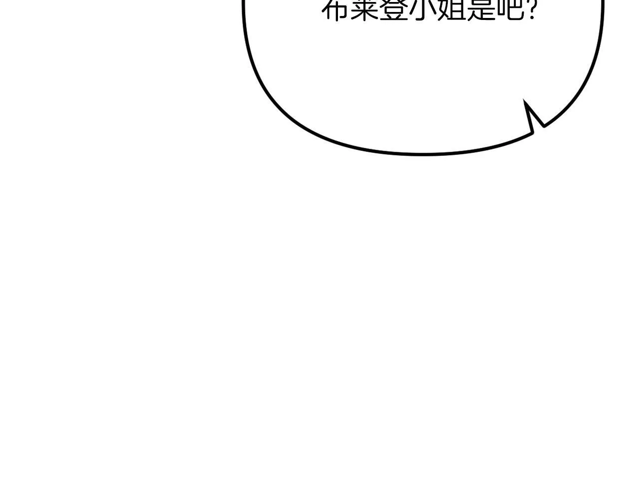 第48话 贵族的责任 第23页
