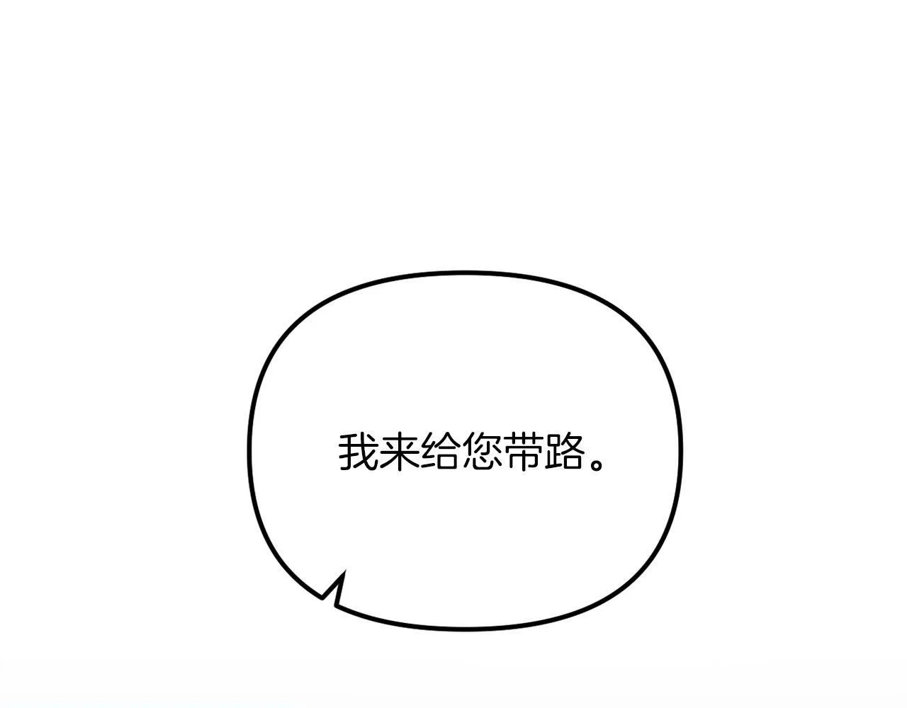 第48话 贵族的责任 第27页