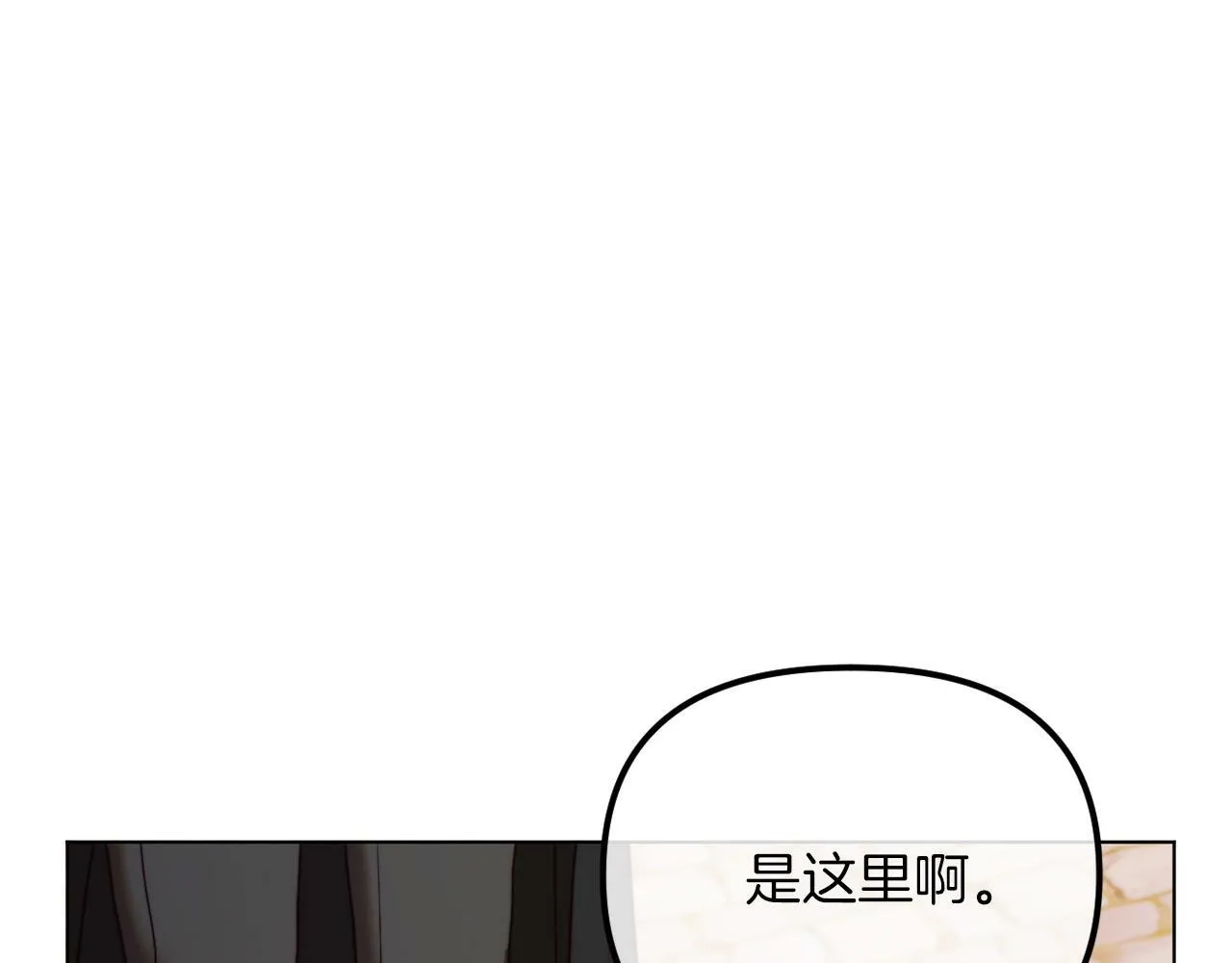 第48话 贵族的责任 第31页