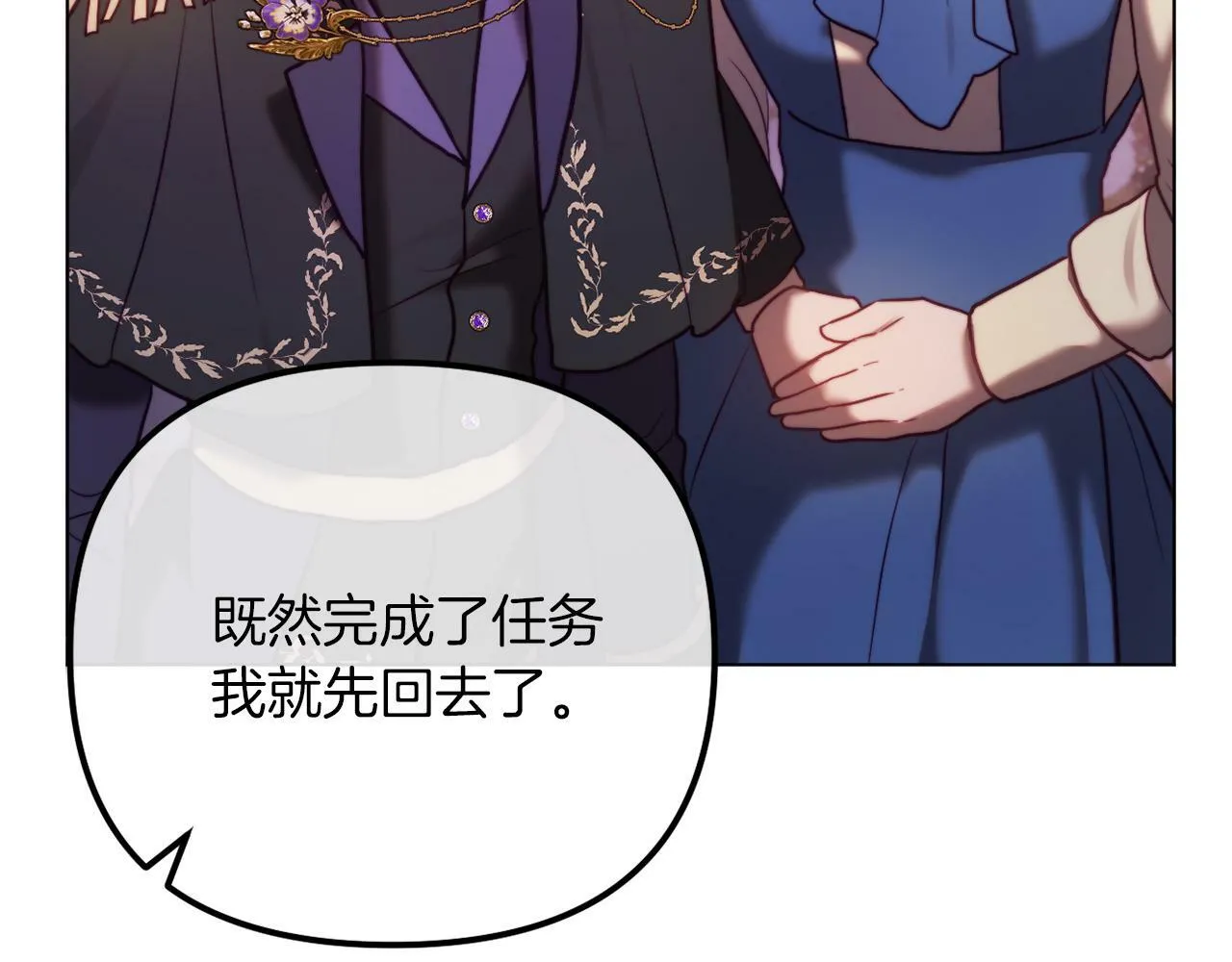 第48话 贵族的责任 第33页